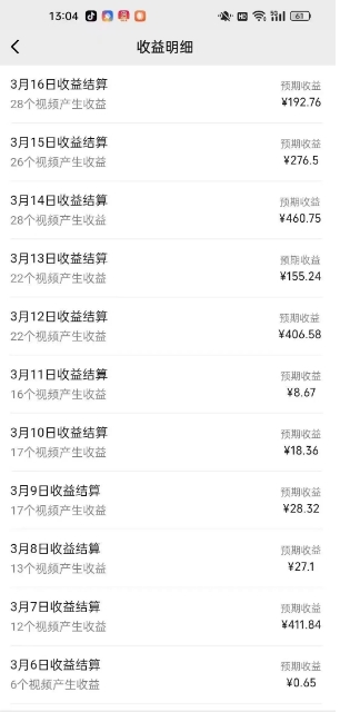 视频号广告分成新变现玩法2