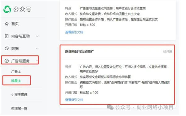 公众号也可以推广短剧了1