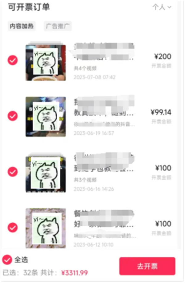 我在Dou+花了18万3