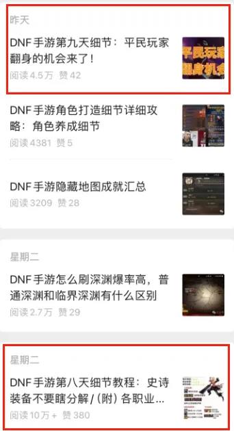 游戏攻略变现玩法1