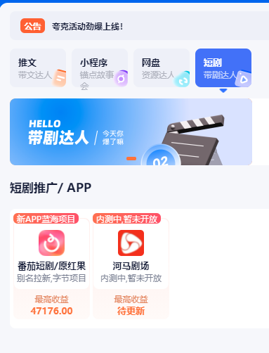 抖音短剧推广暴力新玩法3