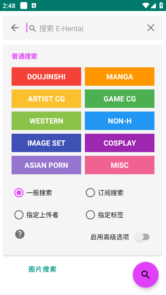 EhViewer 阅读界面