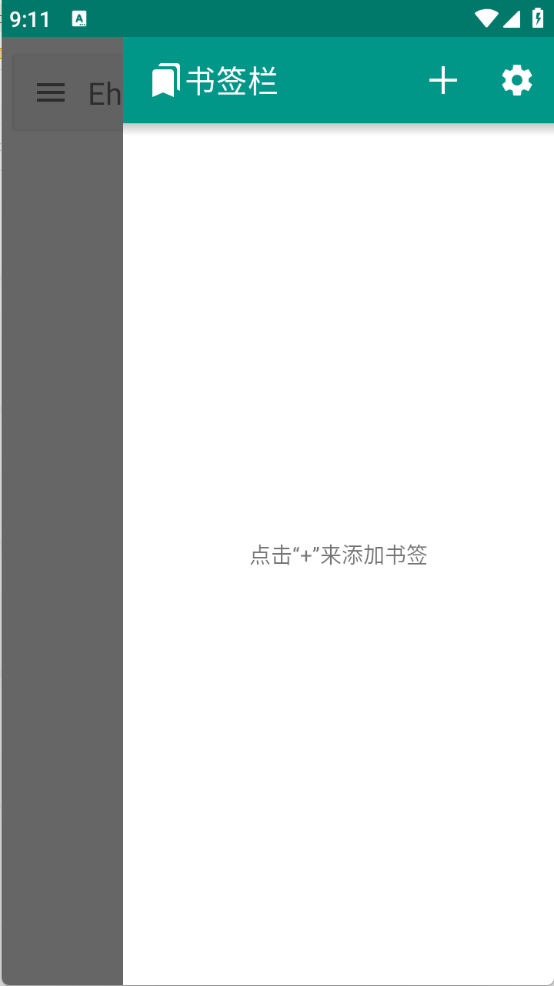 EhViewer 首页界面
